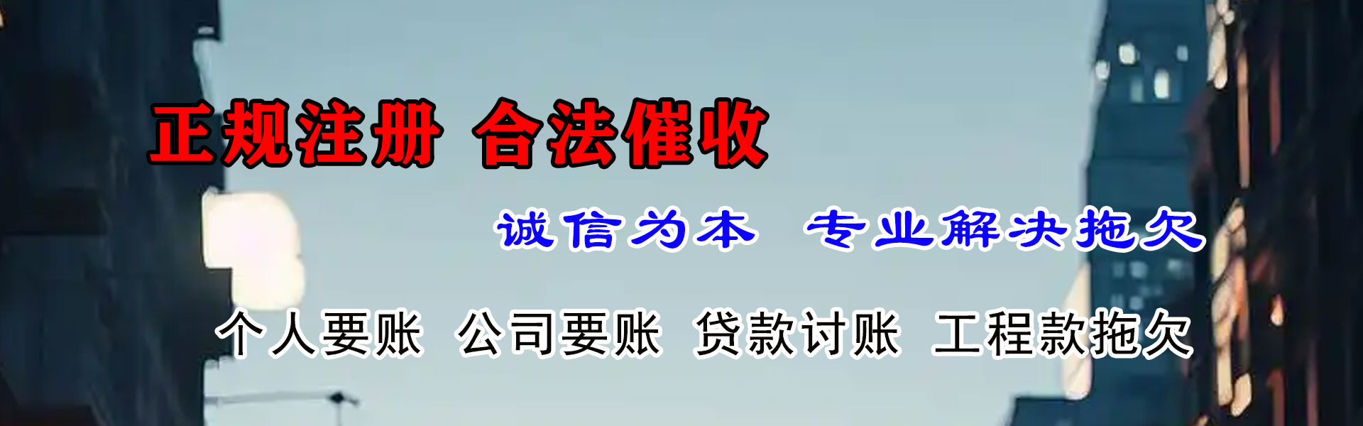 湖口清账公司
